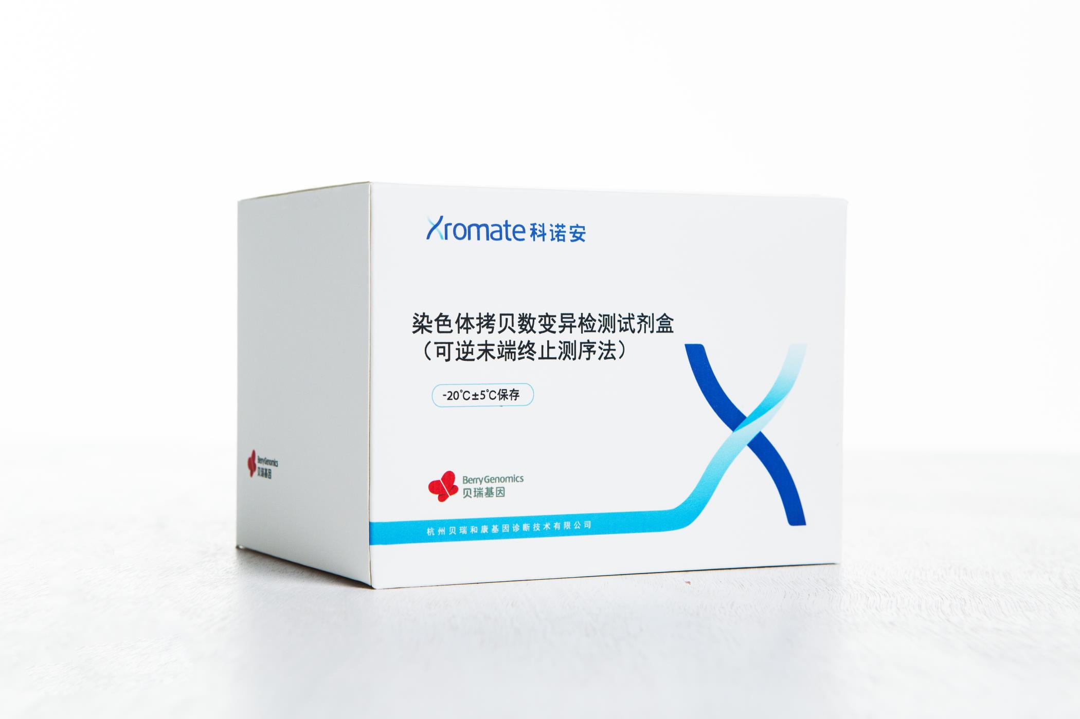 貝瑞基因CNV-seq檢測(cè)試劑盒獲國家藥品監(jiān)督管理局（NMPA）批準(zhǔn)上市！